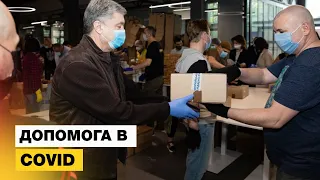 Новий рекорд команди Петра Порошенка (18 тисяч продуктових наборів зібрані!)