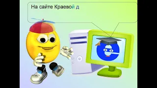 «Безопасный контент для цифрового поколения»Урок безопасности в интернете.