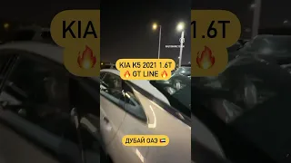 Kia K5 2021 GT Line. Авто из Дубай. Компания AutoMarketDubai +7(776)999-47-87