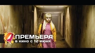 Кайт (2014) HD трейлер | премьера 12 июня