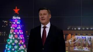 Поздравление мэра г. Новосибирска с новым 2020 годом