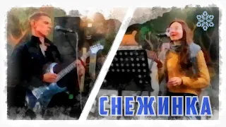 Снежинка (OST Чародеи)