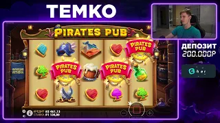 ПОЙМАЛ ОГРОМНЫЙ ЗАНОС В PIRATES PUB ПО     Р   ЭТО КАМБЭК  ЗАНОСЫ НЕДЕЛИ