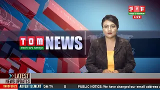 LIVE | TOM TV 3:00 PM MANIPURI NEWS, 29 JAN 2024