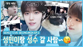 CRAVITY Seongmin's Seongsu Vlog💖 | Klairs Pop-Up, Photo Booth, Cat Cafe | SENSITIVE SEONGMIN EP.2