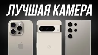 Лучшие Камерофоны в 2024 / Мощные Смартфоны с Хорошей Камерой!