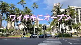 【ハワイ】ついにオープン！！アイランド・カントリーマーケット【ワイラナコーヒーハウスの跡地】