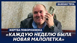 Шесть раз расстрелянный Поворознюком фермер Ткач: Поворознюк многих насиловал