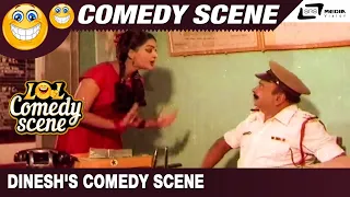 ನನಗೆ ಚೊಂಬು ಕೊಡ್ಸ್ತೀಯ | Guru Jagadguru |   |Dinesh's Police Station Comedy