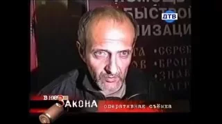 Вне Закона 35  Под маской дьявола  Цикл передач 2015