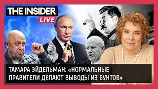 Тамара Эйдельман о новой революции в России, ожидании «оттепели» и суде над Путиным