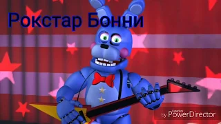 Все аниматроники фнаф★