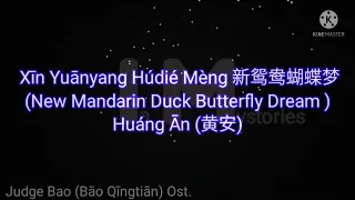 Huáng Ān (黄安) -- New Mandarin Duck Butterfly Dream 新鸳鸯蝴蝶梦 (Xīn Yuānyang Húdié Mèng) #lyrics