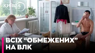 За 2 роки "куплено" дуже багато висновків ВЛК про "обмежену придатність" - юрист