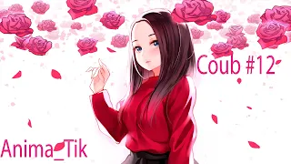 Coub # 12. Anime coub. Топ приколы по аниме!!!＼(⌒▽⌒)