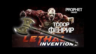 dying light обзор. топор фенрир