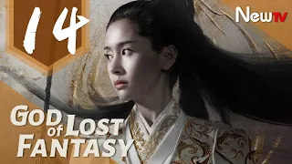 God of Lost Fantasy 14丨Adapted from the novel Ancient Godly Monarch by Jing Wu Hen