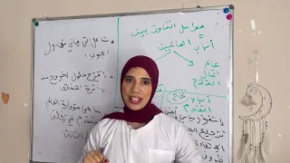 مراجعة شاملة للإمتحان-الجغرافيا فالجيب||باك2024⚡️🔥💪