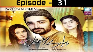 Pyarey Afzal Ep 31 - ARY Zindagi Drama