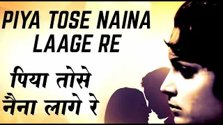 पिया तोसे नैना लागे रे || Piya Tose Naina Lage Re || Lata Mangeshkar