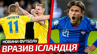 “ВІН БОЖЕВІЛЬНИЙ!” ГРАВЕЦЬ ЗБІРНОЇ УКРАЇНИ ШОКУВАВ ЗІРКУ ІСЛАНДІЇ СВОЄЮ ГРОЮ НА ЄВРО-2024