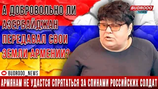 Татьяна Полоскова: Армянам не удастся спрятаться за спинами российских солдат