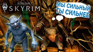 ВОЖДЬ ТИРСКА - TES V: Skyrim SE #116 (прохождение за мага)