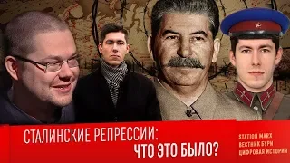 Ежи Сармат разбирает "СТАЛИНСКИЕ РЕПРЕССИИ: ЧТО ЭТО БЫЛО?" (Вестник Бури)