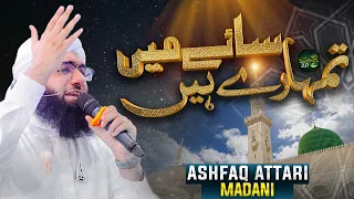 Saye Main Tumhare Hain Qismat Yeh Hamari Hai | New Kalam 2022 | Ashfaq Attari Madani