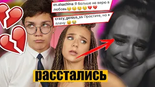 Катя Адушкина и Сёма Ким РАССТАЛИСЬ! ОФИЦИАЛЬНО!