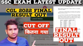 SSC CGL 2022 Final Result Out || Cut off || No waiting list 🔥