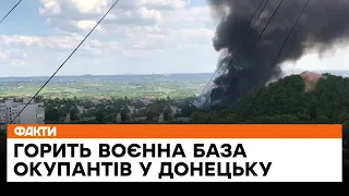 🔥В окупованому Донецьку після ВИБУХІВ загорілася військова БАЗА РФ - очевидці зняли пожежу на відео