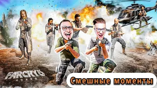 Смешные моменты с YOUTUBE GANG | FARCRY5, Dying Light2 stay human | банда ютуб | смешные моменты;)