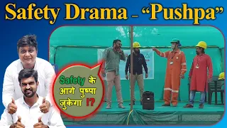 Latest Safety Drama - Puspa Jukega nahi sala !!! | Workplace Safety Drama