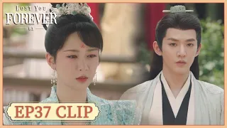 EP37 Clip | Xiaoyao met Jing at Xuan's wedding. | Lost You Forever S1 | 长相思 第一季 | ENG SUB