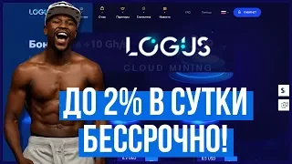 ОБЗОР LOGUS.IO – Инвестируем в Logus? (Наш вклад 300$)