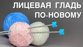 Новая Функция Лицевой Глади, о Которой Мало Кто Знает!