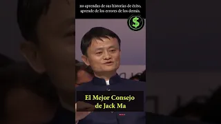 El Mejor Consejo de Jack Ma en español  🔥🔥🏅 #SHORTS