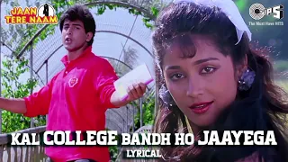 Kal College Bandh Ho Jaayega Cover Song By Divya