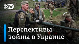 Немецкие эксперты о сценариях продолжения войны на востоке Украины