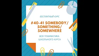 Somebody/something/somewhere