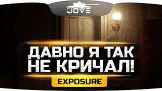 ДАВНО Я ТАК НЕ КРИЧАЛ! ● Exposure + SCP-087: Recovered document