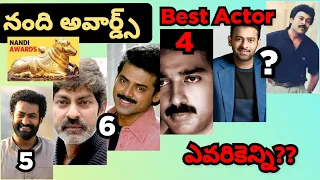 Top 10 Best Actor Nandi Awards Winners List || #venkatesh #maheshbabu #chiranjeevi