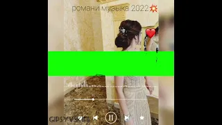 цыганская песнЯ 2022😻💥|ола-текила♡