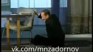 Как Михаил Задорнов со стула упал!