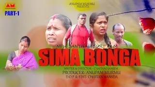 SIMA BONGA//PART-1 NEW SANTHALI SORT FILM 2023