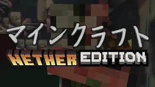 Minecraft: Edition - RARE Nether Theme (RARE) FMV