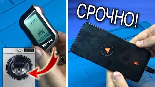 Клиент ПОСТИРАЛ автобрелок сигнализации Starline | Ремонт Samsung A505F - перегрев устройства