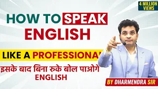 How to Speak English Fluently | Spoken English | Hindi to English Translation By Dharmendra sir