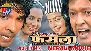 Faisala | Nepali Movie | Rajesh Hamal, Biraj Bhatta, Rekha Thapa, Richa Ghimire